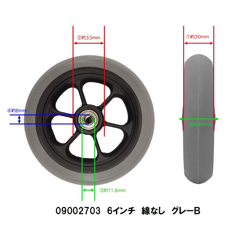 チノンズ 車いす用キャスタ 6インチ 7インチ グレー ブラック 線あり