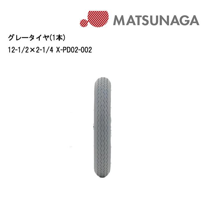 車いす用 パーツの在庫お問い合わせください グレータイヤ(1本) 車いす