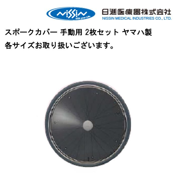 取り寄せ品 車いす用 パーツの在庫お問い合わせください ヤマハ