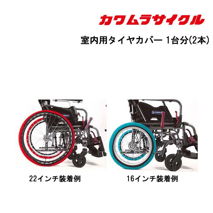 取り寄せ品 パーツの在庫お問い合わせください 室内用タイヤカバー 1台