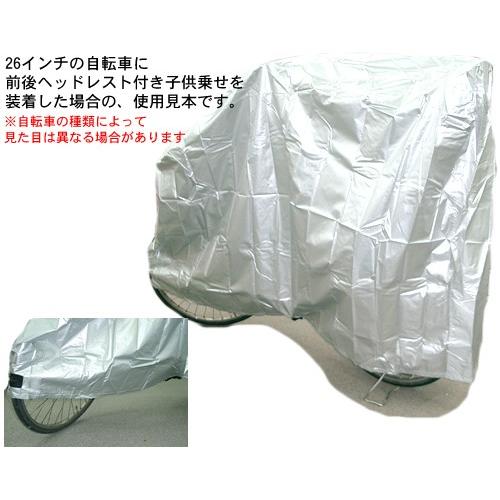 100均 チャイルドシートカバー 自転車 ハイバック