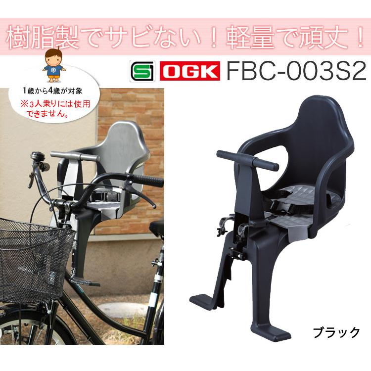 OGK Kabuto 自転車用チャイルドシートの商品一覧｜自転車アクセサリー 