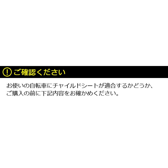 自転車 チャイルドシート 前 子供乗せ OGKチャイルドシートFBC-003S2 電動自転車やママチャリに簡単取り付け自転車用前用(自転車子供乗せ 前子供乗せ)｜tanpopo｜07