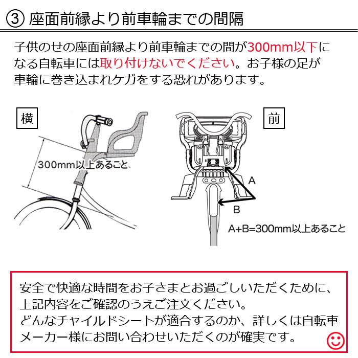 自転車 チャイルドシート 前 子供乗せ OGKチャイルドシートFBC-003S2 電動自転車やママチャリに簡単取り付け自転車用前用(自転車子供乗せ 前子供乗せ)｜tanpopo｜10