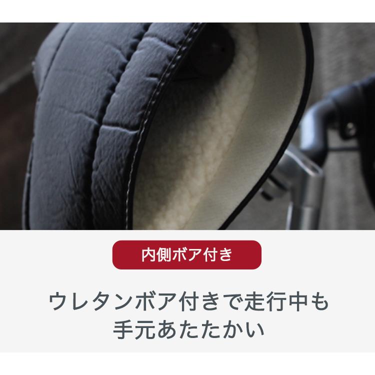 MARUTO（マルト） 自転車 ハンドルカバー 防寒 アップハンドル・セミ