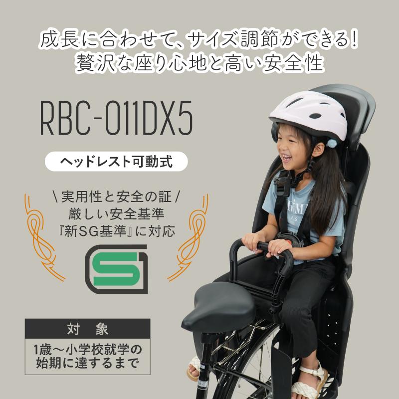 【現品限り】OGK RBC-011DX3  ブラック RBC-011DX3（ヘッドレスト付コンフォートリヤキッズシート