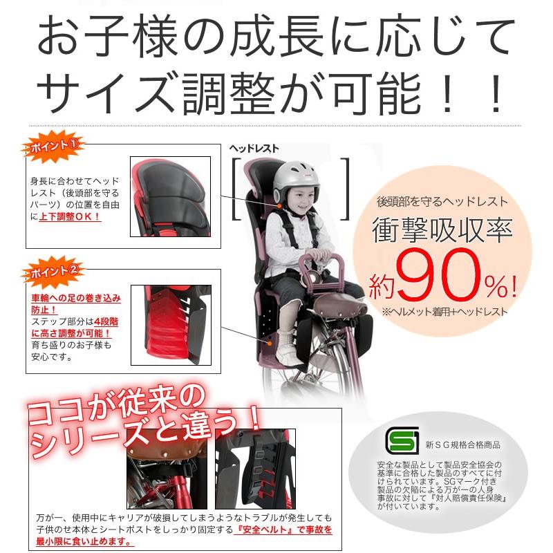 rbc-011dx3 小学生低学年 自転車リアシート