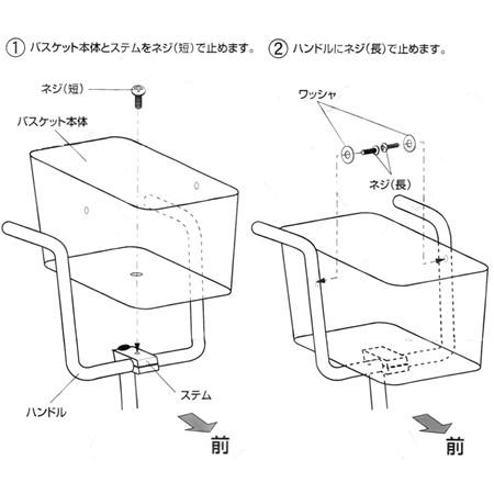 10個までゆうパケット送料299円]センターバスケット用 取り付け金具