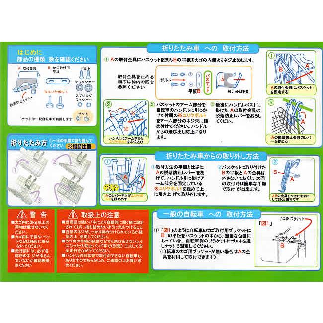 自転車 前カゴ 折畳み式前カゴ フロントバスケット SOT-20 鉄 シルバー