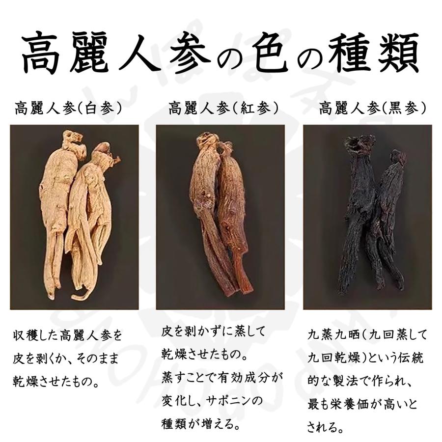 黒参 黒高麗人参 600g 原料そのまま100％ 黒参塊 無添加 熟成加工 希少