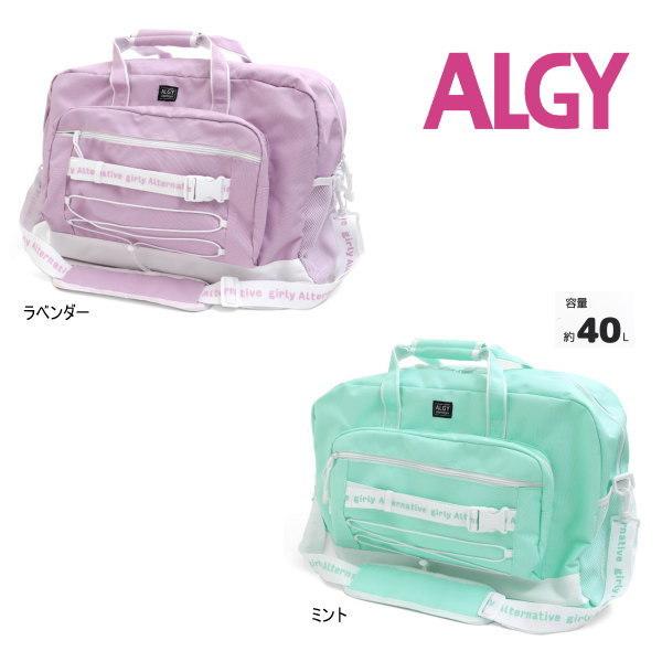 【セール/10%OFF】22'夏新作 ALGY アルジー カラー2WAYボストンバッグ 容量40L a3gg322 修学旅行用 バッグ 子ども用 ジュニアJr メール便不可｜tanpopokids