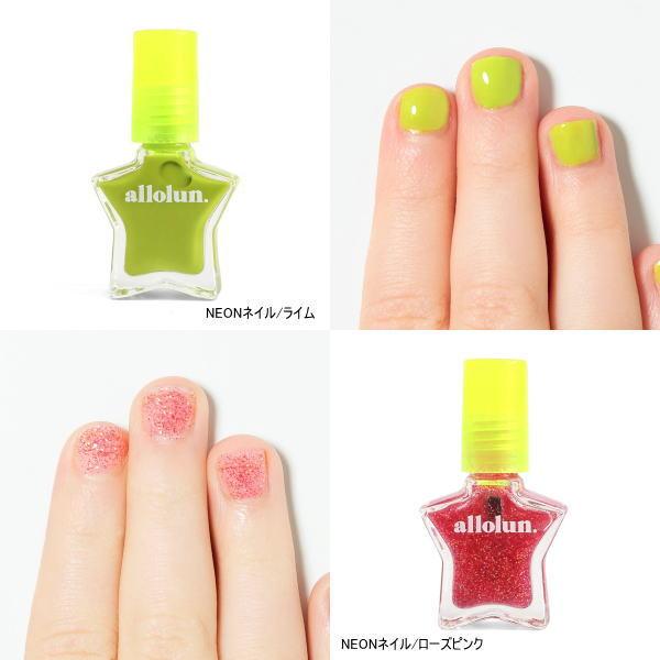 allolun.（オールオルン） 4点よりメール便送料無料 NEONほし型