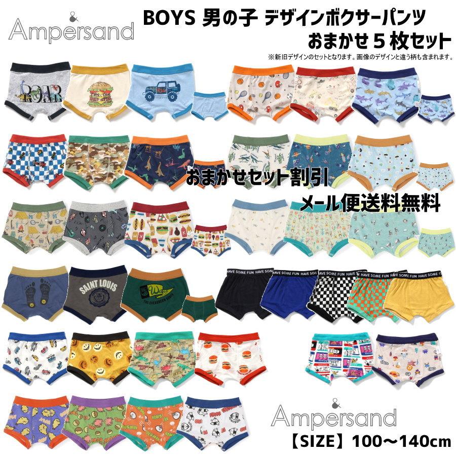 インハビタント　下着　ボクサーパンツinhabitant ショーツ 　4枚セット Ampersand（アンパサンド） おまかせセット割引 新作入荷 おまかせ