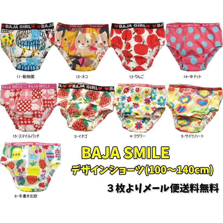 3枚よりメール便送料無料 Baja Smile バハスマイル Girlsデザインショーツ パンツ 女の子 Baja 1 ベビー子供服タンポポキッズ 通販 Yahoo ショッピング