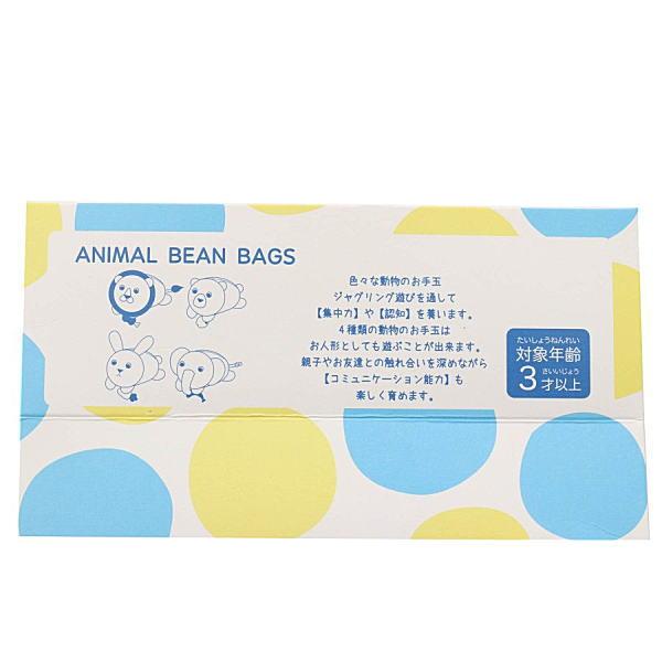 【セール/10%OFF】新作 ベビーギフト BIT'Z ビッツ アニマルお手玉セット b241014 ベビー用 おもちゃ ラトル プレゼント 出産お祝い | BIT'Z | 03