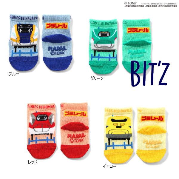 25'秋新作 BIT'Z ビッツ プラレール４車種ソックス b454015 靴下 靴した ベビー キッズ 子ども服 | BIT'Z