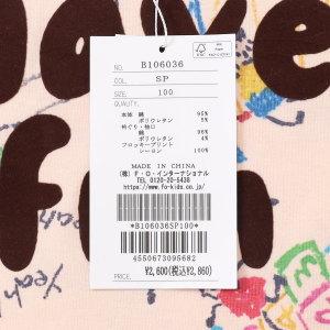 【セール/10%OFF】26'春新作 BIT'Z ビッツ 楽しく遊ぼう総柄ロンT B106036 長袖Tシャツ 長そで 男の子 女の子 ベビー キッズ 子ども服 | BIT'Z | 02