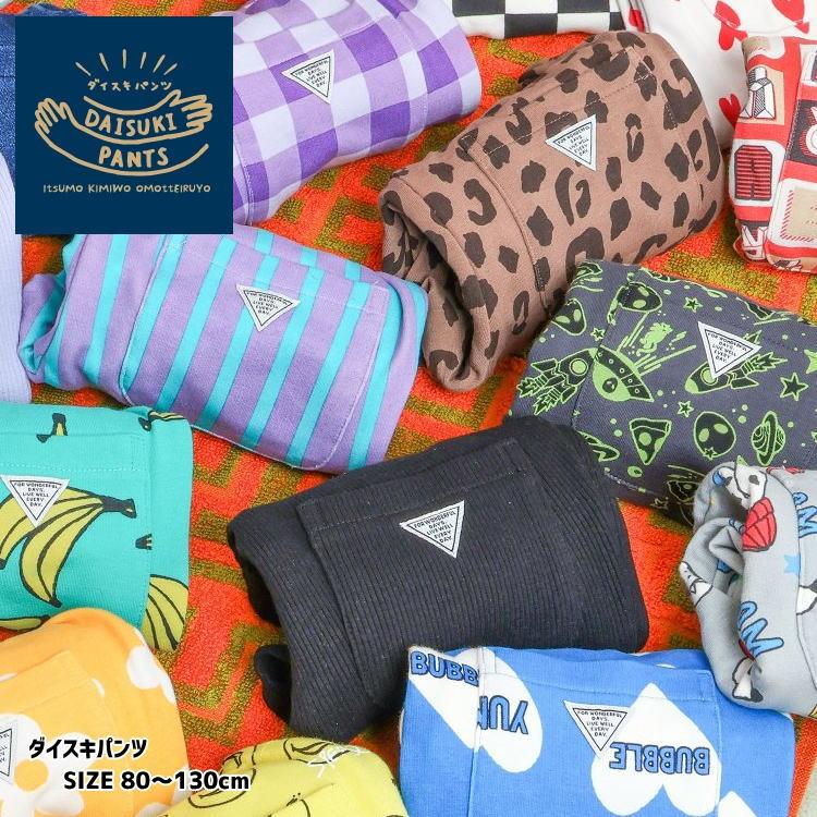 BREEZE 2枚よりメール便送料無料 ブリーズ DAISUKI パンツ 9分 BREEZE 2枚よりメール便送料無料 ブリーズ DAISUKI パンツ 9分