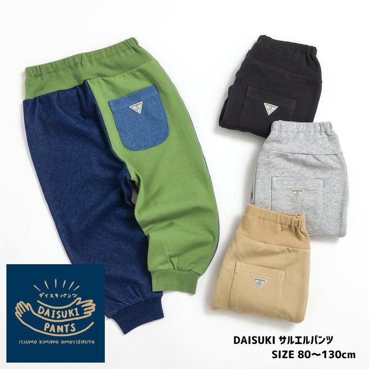 BREEZE ブリーズ DAISUKI サルエルパンツ j120945 ダイスキ BREEZE ブリーズ DAISUKI サルエルパンツ j120945 ダイスキ