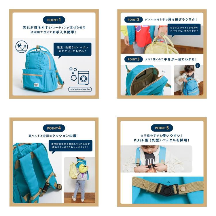 黎明保育園　制服、リュック一式セット BREEZE（ブリーズ） 【セール/10%OFF】BREEZE DAISUKI リュック