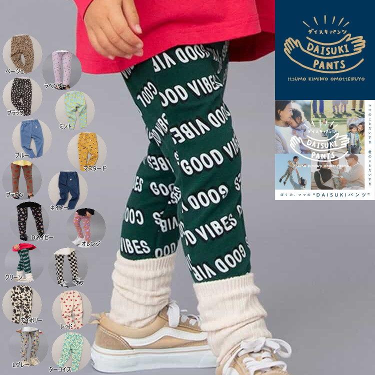 BREEZE（ブリーズ） 2枚よりメール便送料無料 2025秋 DAISUKI パンツ