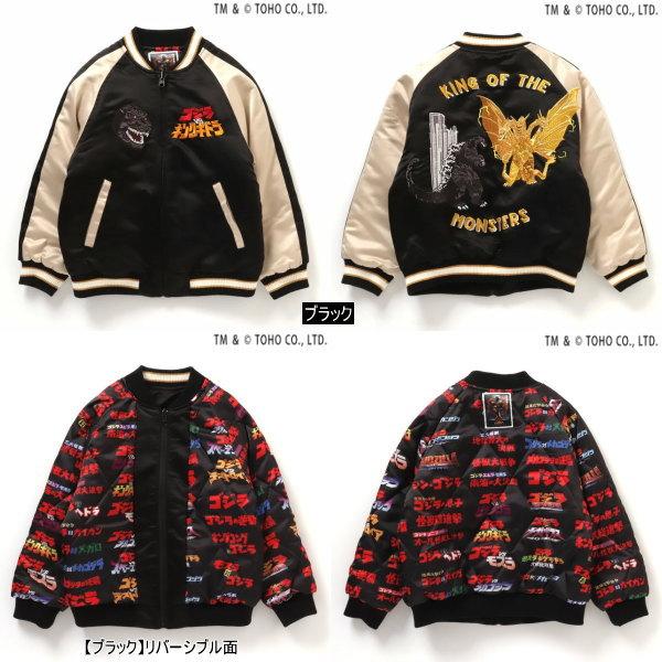 BREEZE（ブリーズ） 【セール/30%OFF】25'秋冬 ゴジラVSリバーシブル