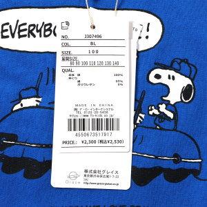 BREEZE（ブリーズ） 【セール/10%OFF】26'夏新作 PEANUTSスヌーピー