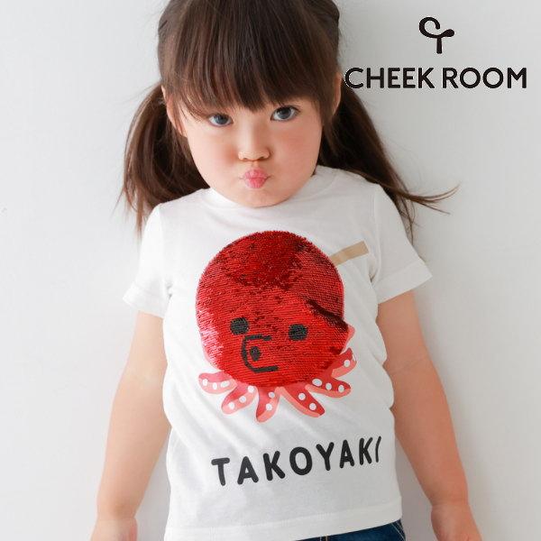 【セール/10%OFF】26'春新作 CHEEK ROOM チークルーム スパンコールたこ焼きTシャツ 460110 半袖 半そで 男の子 女の子 ベビー キッズ 子供服 | CHEEK ROOM