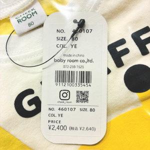 【セール/10%OFF】26'春新作 CHEEK ROOM チークルーム きりんとしまうまTシャツ 460107 半袖 半そで 男の子 女の子 ベビー キッズ 子供服 | CHEEK ROOM | 03