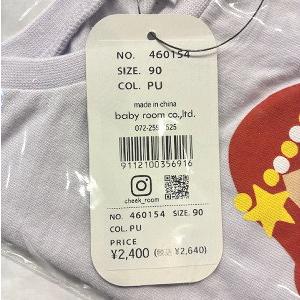 【セール/10%OFF】26'夏新作 CHEEK ROOM チークルーム マーメイドTシャツ 460154 半袖 半そで 女の子 ガール ベビー キッズ 子供服 | CHEEK ROOM | 03