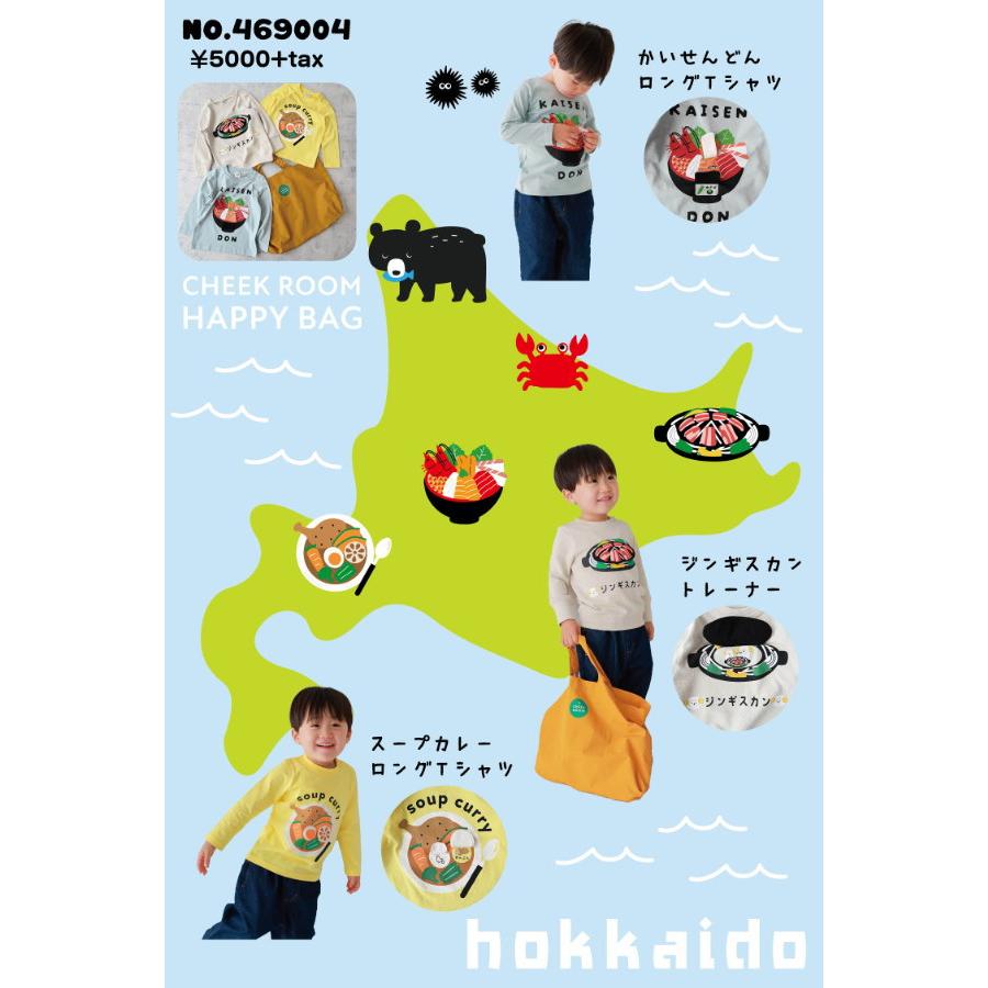 公式 CHEEK ROOM チークルーム 2026年 新春福袋 北海道セット 469004 ベビー キッズ 子ども服 | CHEEK ROOM