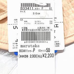 【セール/10%OFF】24'夏新作 KIDS FORET キッズフォレット 無地日よけ付き撥水ハット B33411 帽子 ベビー キッズ 子ども服｜tanpopokids｜03