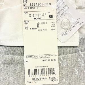 LOVETOXIC 【セール/30%OFF】26'夏新作 Lovetoxic ラブトキシック