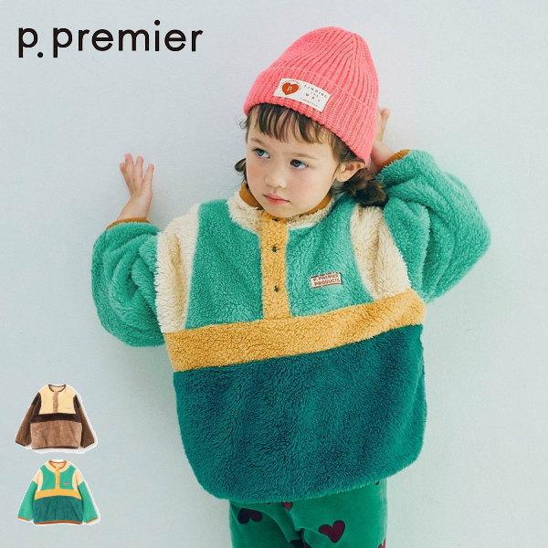 【セール/30%OFF】25'秋冬新作 p.premier ピードットプルミエ マルチカラー切替ファーフリースプルオーバー p511045 長袖 長そで ベビー キッズ 子ども服 | p.premier