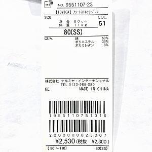 petit main 【セール/30%OFF】25'春新作 プティマイン TOMICAコラボ