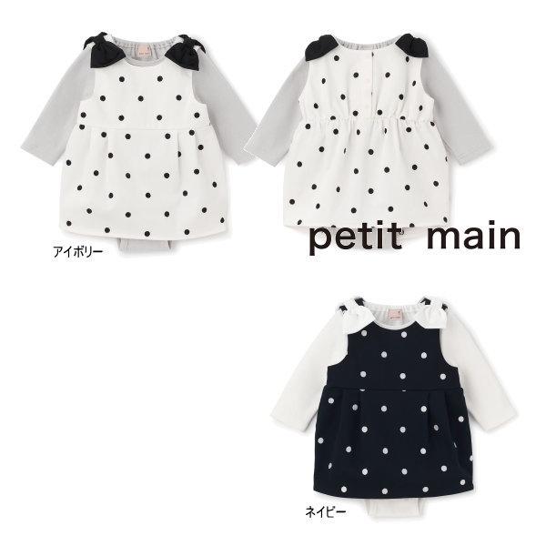 petit main 【セール/10%OFF】26'春新作 プティマイン ドット柄ワンピ