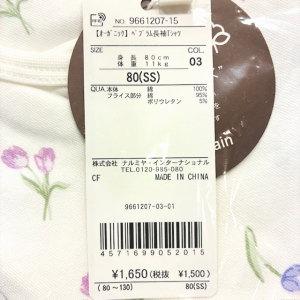 petit main 26'春新作 プティマイン オーガニックペプラムロンT