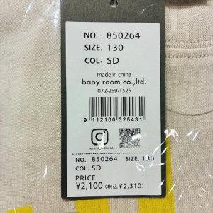 【セール/30%OFF】25'秋新作 SECOND セカンド CrispyEatポテトロンT 850264 長袖Tシャツ 長そで キッズ 子ども服 ジュニアJr | Jeans-b 2nd | 05