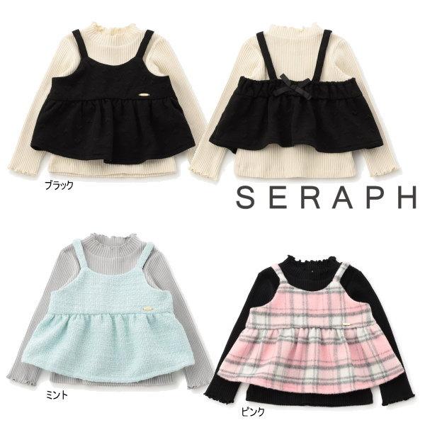 Seraph 【セール/10%OFF】25'秋新作 セラフ ビスチェとトップス