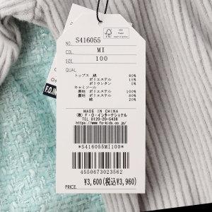 Seraph 【セール/10%OFF】25'秋新作 セラフ ビスチェとトップス