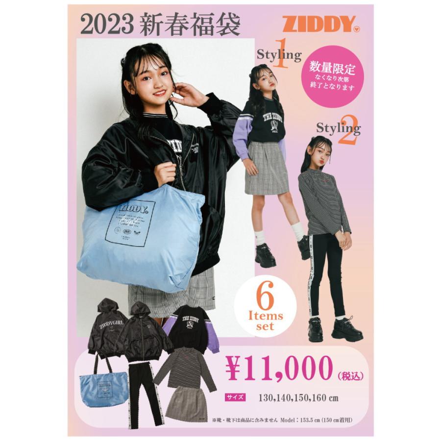 残り福 セール 送料無料 公式 ZIDDY ジディー 2023年 新春福袋 女の子