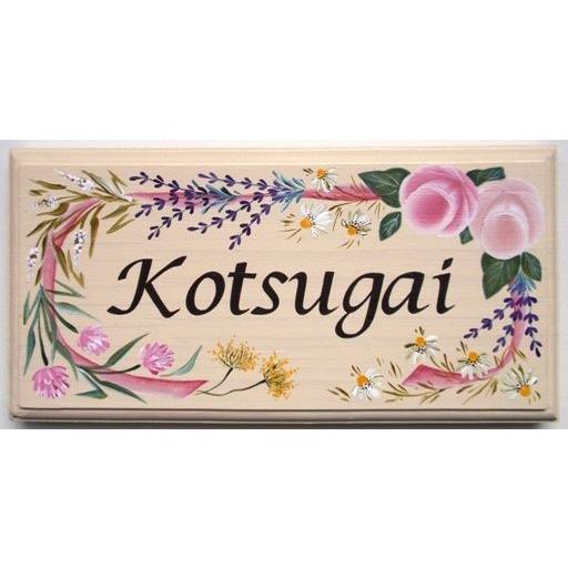 手作り工房たんぽぽ表札 トールペイント おしゃれ 手作り No 6119 Pr スペシャル 花