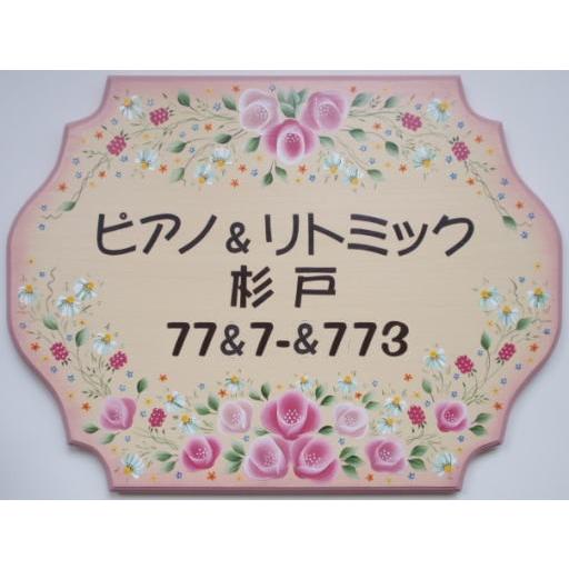 トールペイント＊オーダー専用 看板 表札 トールペイント おしゃれ 手作り 花 No.7211 : 手作り工房