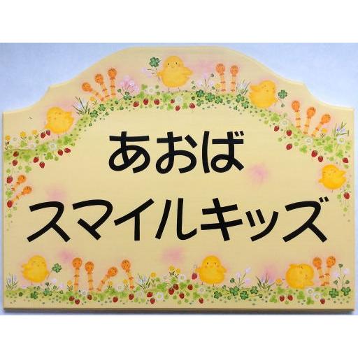 看板 表札 トールペイント おしゃれ 手作り 花 No.7372 表札