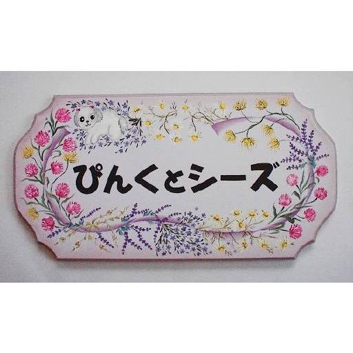 看板 表札 トールペイント おしゃれ 手作り 花 No.7901 : 手作り工房