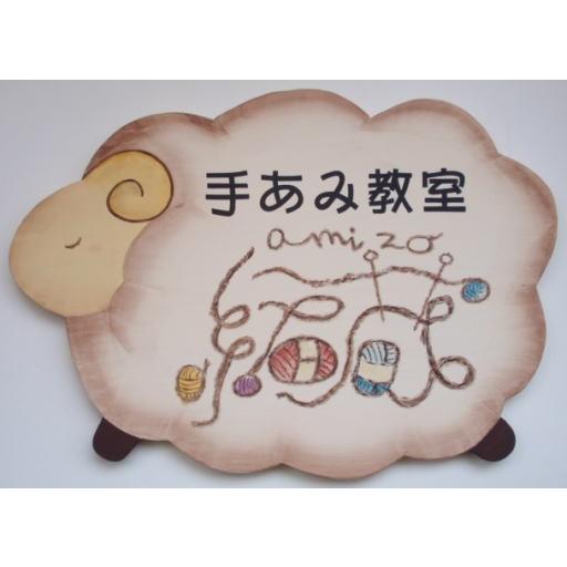 看板 表札 表札 手作り トールペイント Diy 工具 おしゃれ 手作り 花 No 7913 手作り工房たんぽぽ 7913