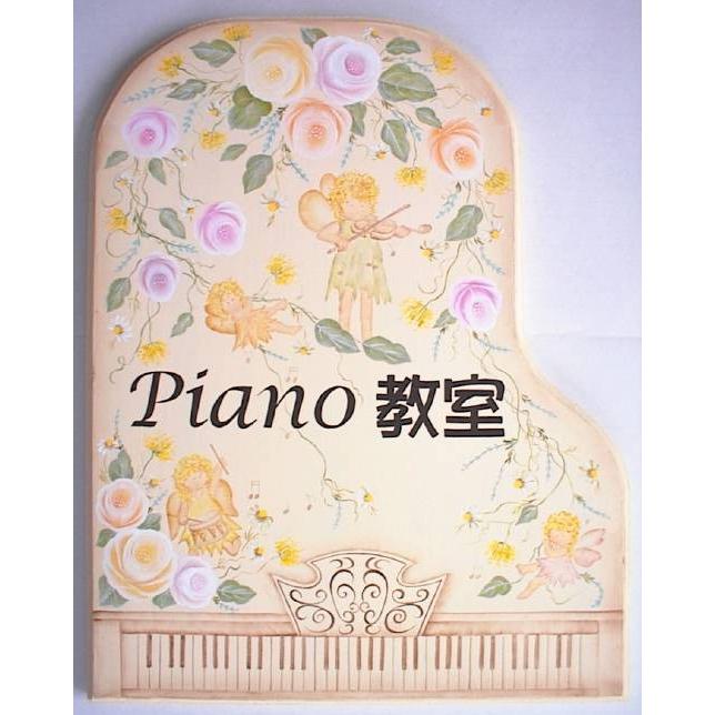 ピアノ教室看板 表札 手作り トールペイント おしゃれ 手作り 手作り工房たんぽぽ トールペイント No 01 花 住宅