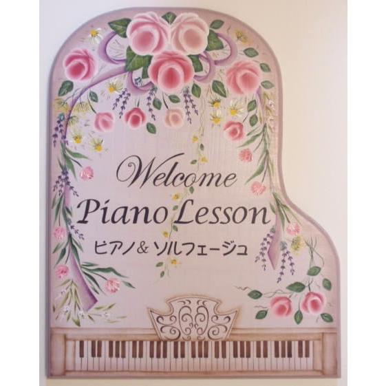 ピアノ教室看板 表札 トールペイント おしゃれ 住宅設備 手作り 14 かわいい Diy 工具 花 手作り工房