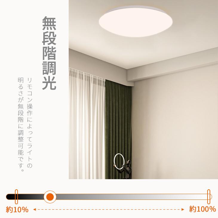 LEDシーリングライト 調光 調色 8畳 リモコン付 薄型 常夜灯 15分/30分