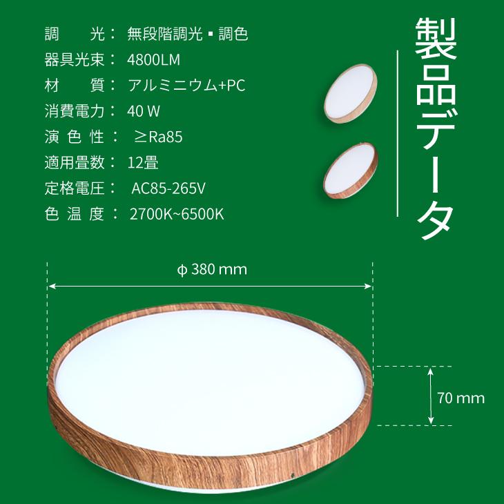 LEDシーリングライト 12畳 木目調 調光 調色 リモコン 電気 木枠 2年